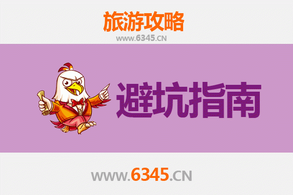 鹤岗兴山旅游全攻略：资深博主亲授几大忠告与须知