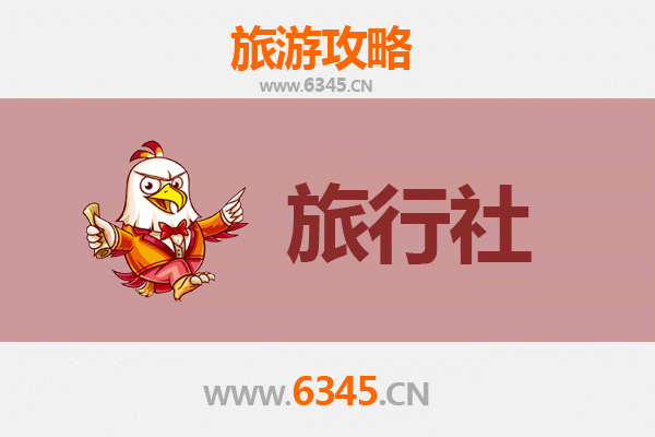 鹤岗兴山本地旅行社精选推荐