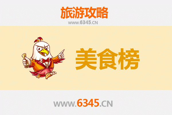 鹤岗兴山美食排行榜TOP10：舌尖上的北国风味之旅