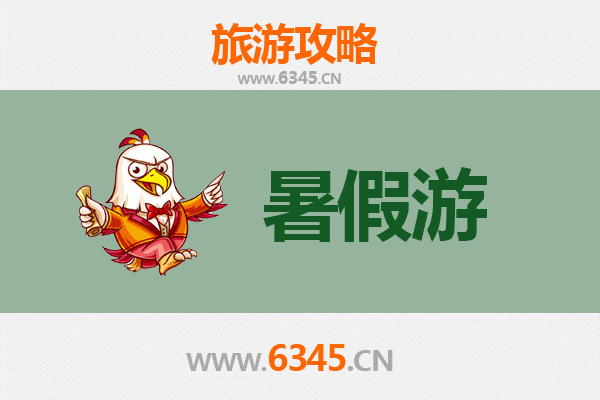 暑假避暑胜地：鹤岗兴山清凉之旅全攻略
