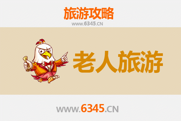 鹤岗兴山银发之旅:慢游山水间,乐享夕阳红