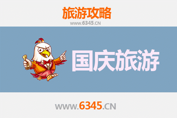 十一黄金周鹤岗兴山自由行攻略：北国秋韵与小众秘境探索